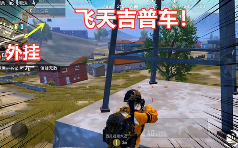 和平精英《北极熊》辅助